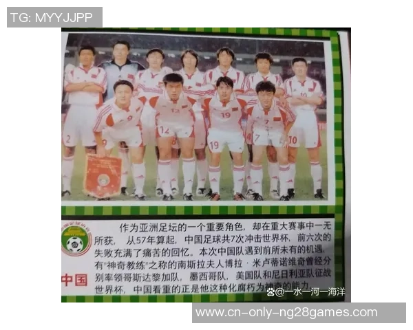 2002世界杯小组赛精彩回顾西班牙对阵南非的激烈对抗与战术较量 2002世界杯小组赛精彩回顾西班牙对阵南非的激烈对抗与战术较量