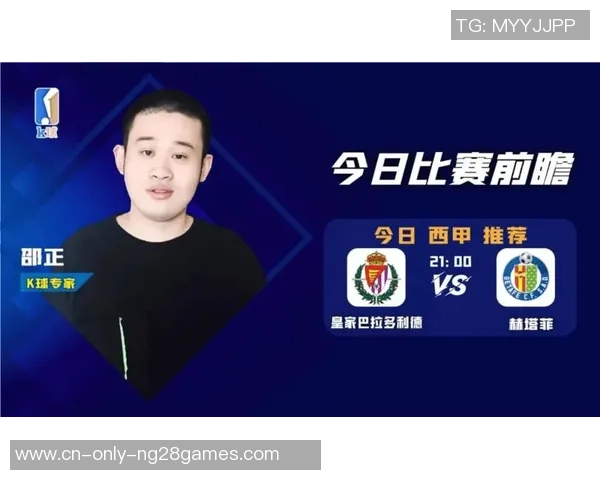 巴拉多利德与赫塔菲对决前瞻及比分预测分析